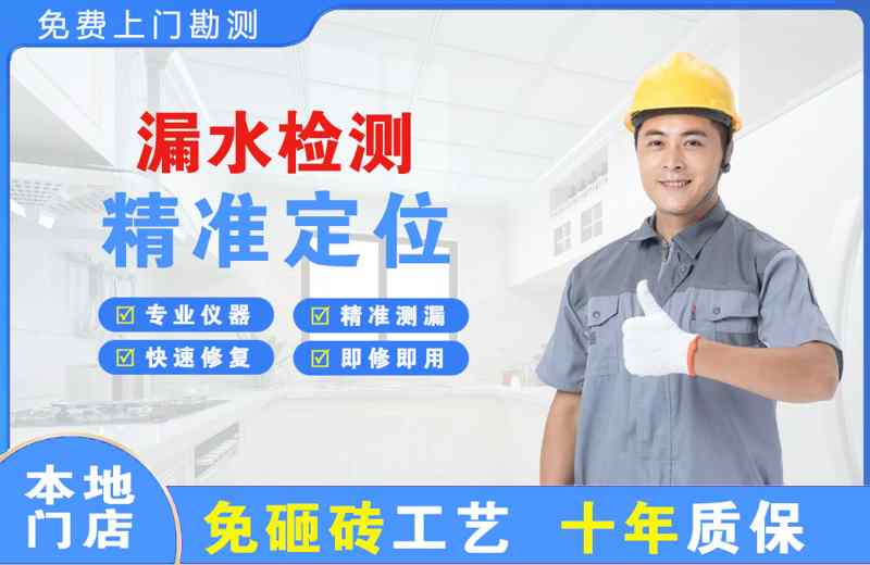 呼伦贝尔漏水检测精准定位